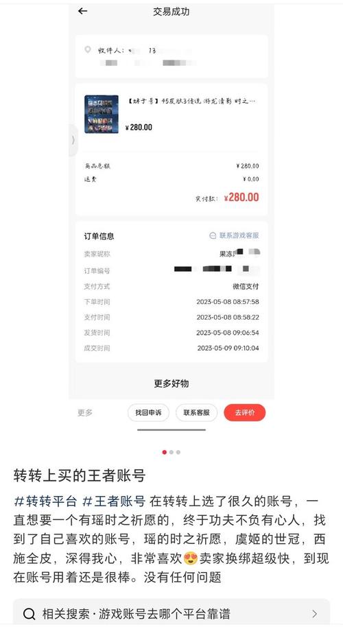 JJ斗地主账号交易