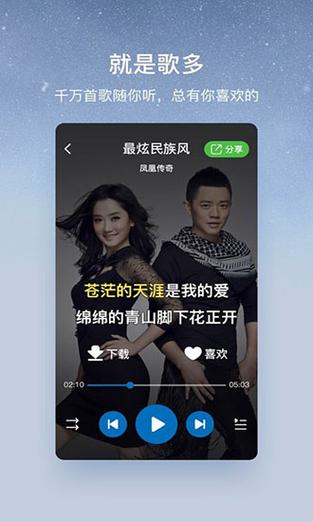 豌豆荚小编为您精选的所有酷狗大字版旧版本下载专区