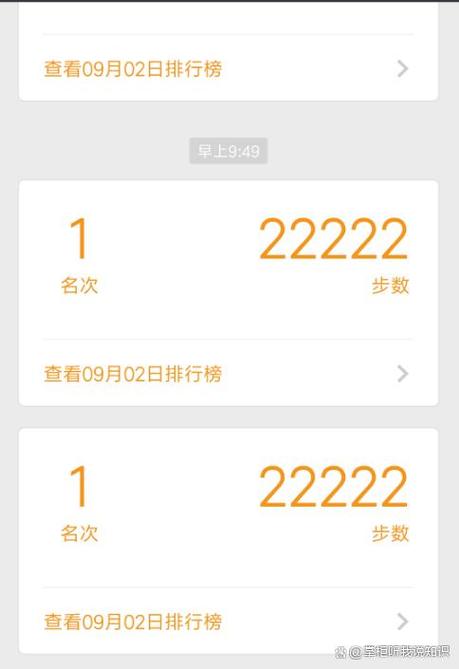 微信运动步数刷
