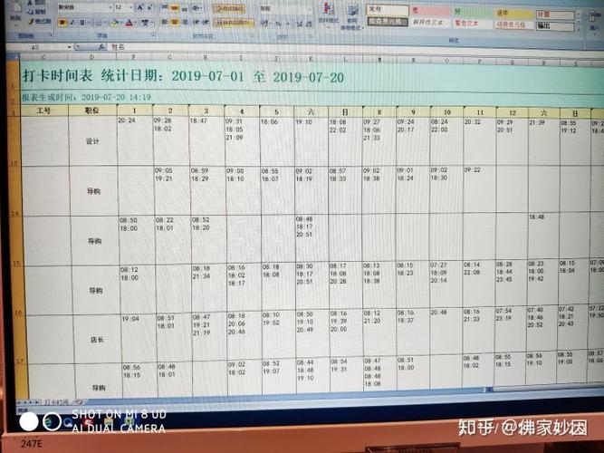 钉钉考勤记录缩略图