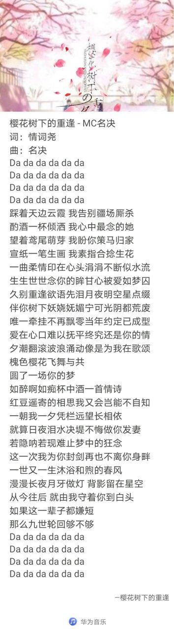 歌曲《我的世界》歌词缩略图