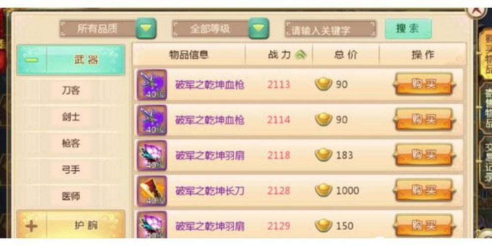 热血江湖充值金币怎么换元宝