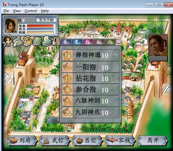 金庸群侠传2修改版缩略图