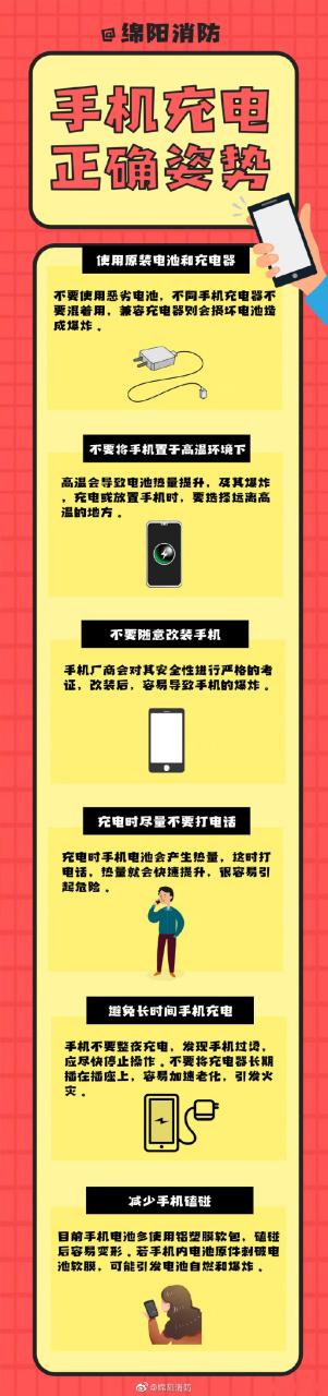 手机充电会爆炸吗缩略图