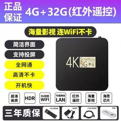 网络机顶盒无线网络怎么连接不上