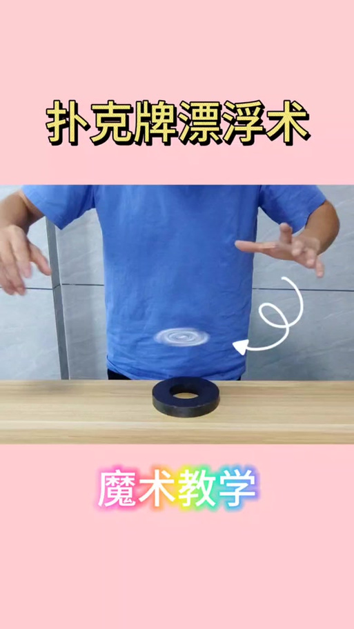 5个简单小魔术无道具