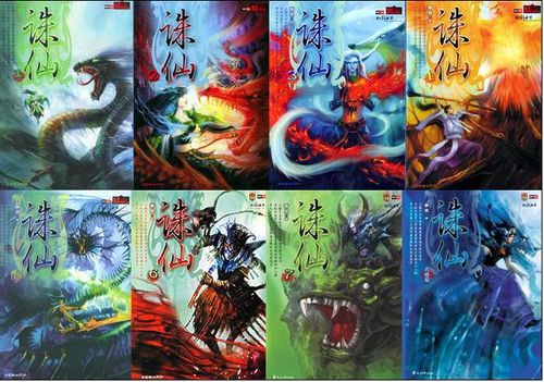 诛仙原著旧版txt