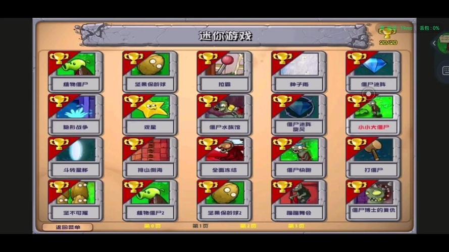 植物大战僵尸2内置修改器怎么获得全部植物