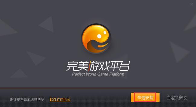 完美游戏官网登录入口