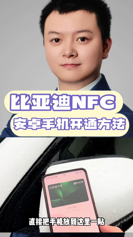 比亚迪海豚手机钥匙怎么激活