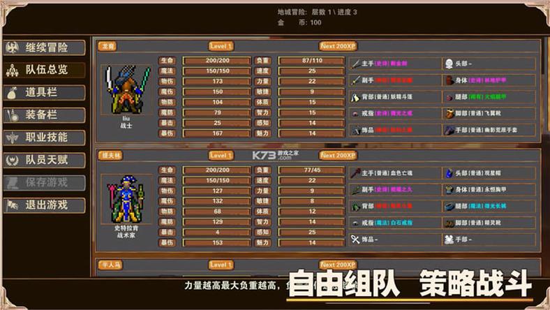 杀戮地城2无限金币