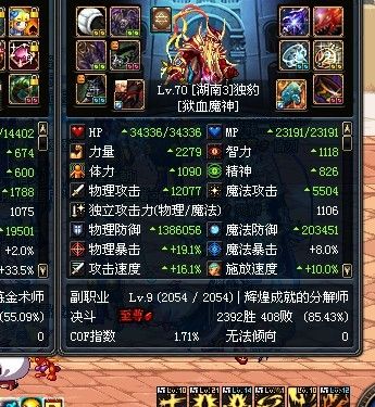 魔神辅助网