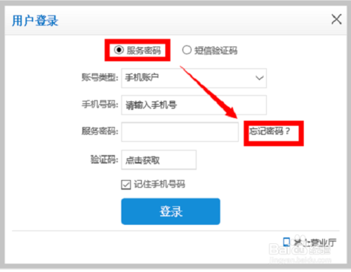 中国移动机顶盒账号密码忘记了怎么解除