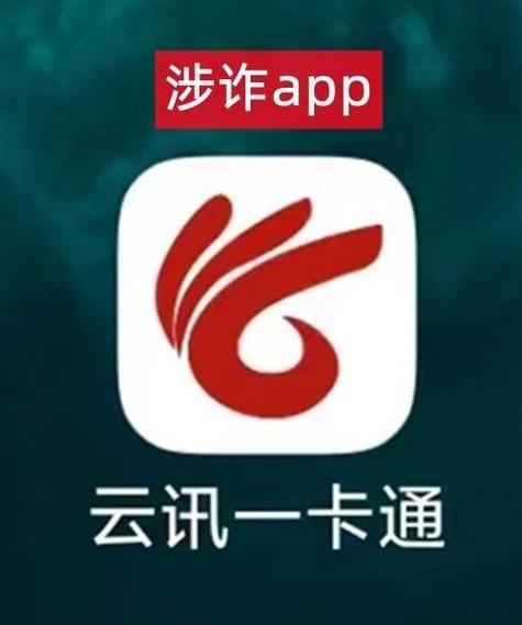 云讯app