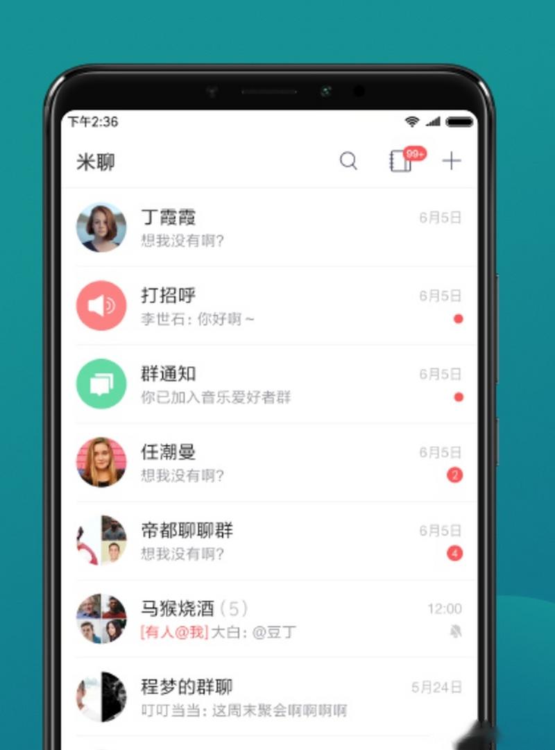 米聊什么时候出来的缩略图