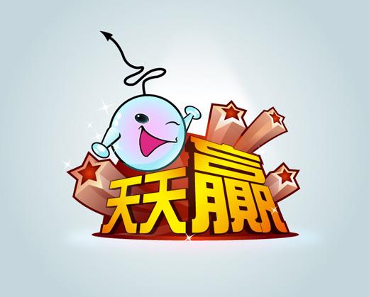 天天赢娱乐平台入口