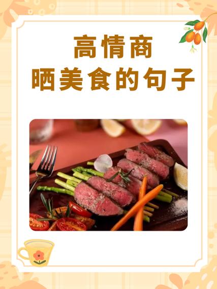 别人晒美食怎么神回复