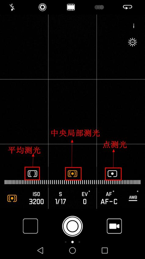 打开手机专业模式