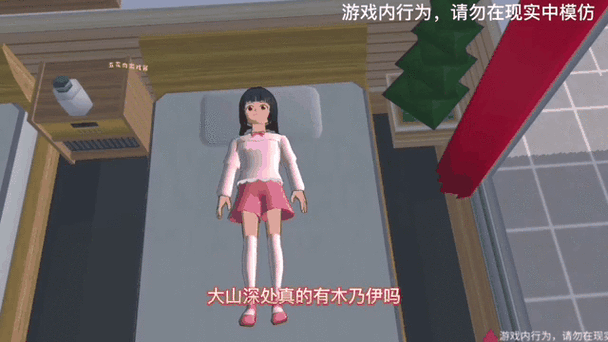 樱校1.048.02中文版下载