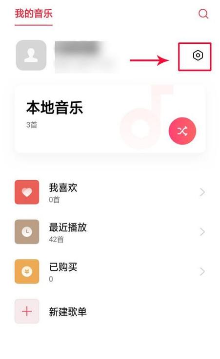 华为手机怎么关闭音乐播放器