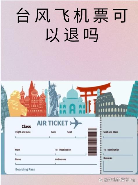 飞机票选座后还能退票吗