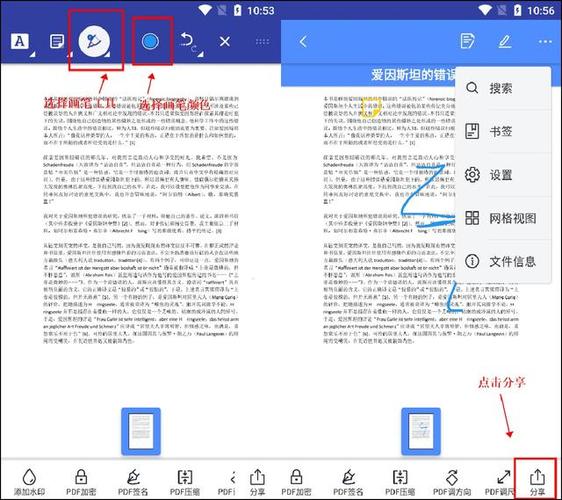 手机pdf编辑图标