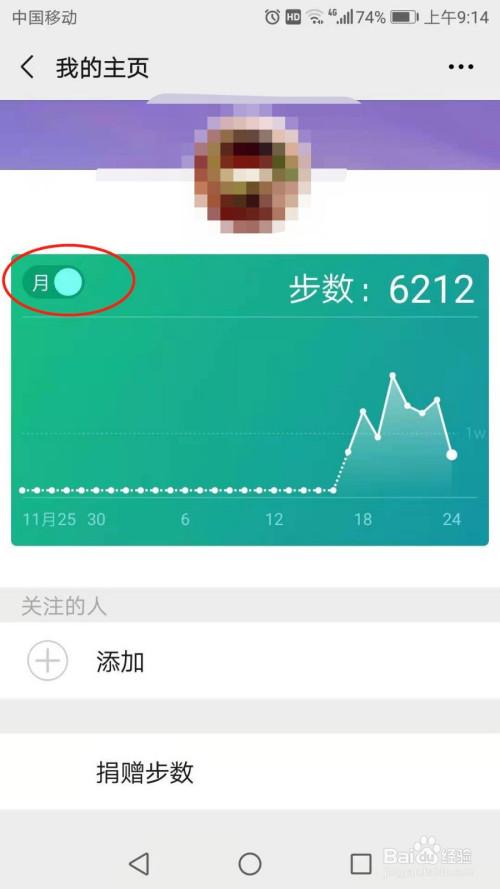 哪些软件可以看到好友步数
