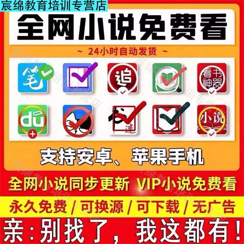 iphone看小说免费神器