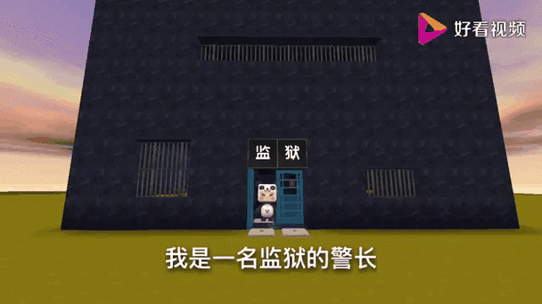 迷你世界逃脱监狱