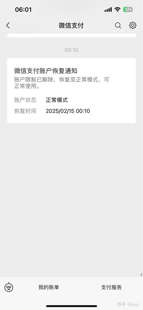 网商贷冻结了怎么解除图标