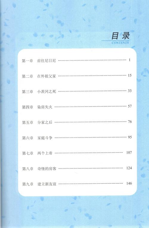 奶奶教我快乐全部章节目录