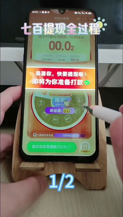 拼多多商家怎么提现步骤游戏截图