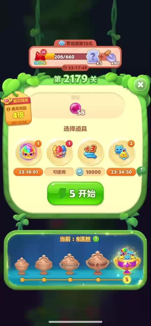 开心消消乐精英关179关怎么过视频教