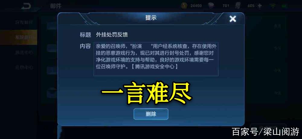 王者荣耀赠送皮肤封号缩略图