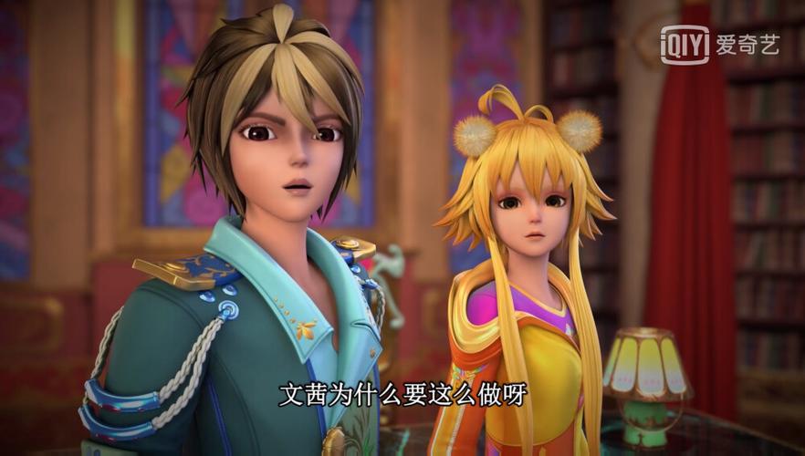 叶罗丽第八季第一集完整版