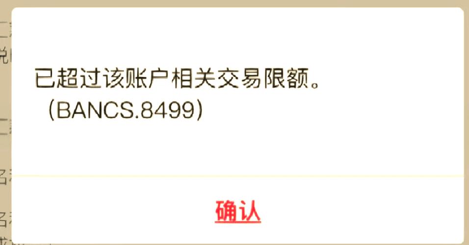 中行限额2万解除方法