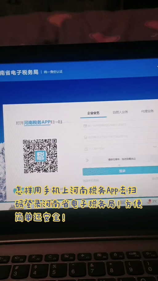 河南税务突然授权不了