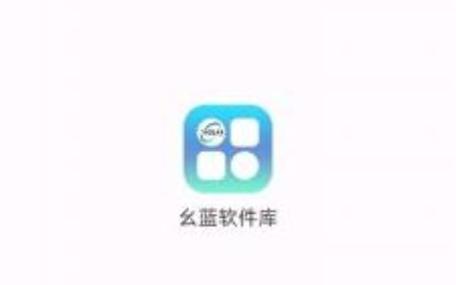 幺蓝破解和平精英直装缩略图