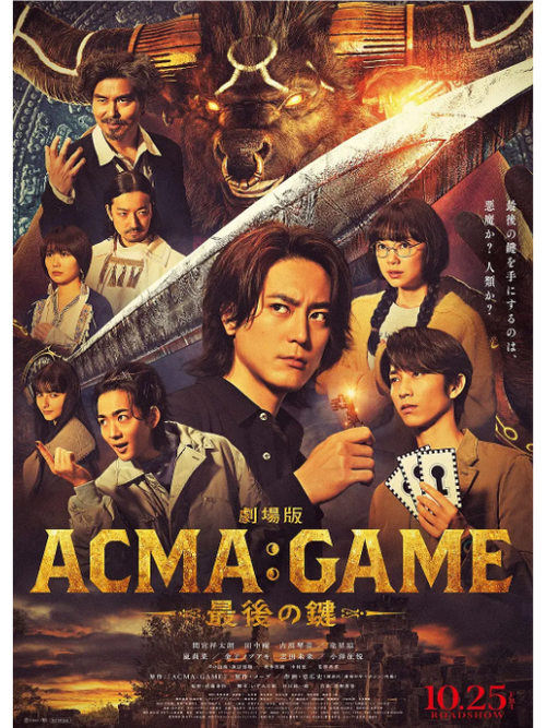 恶魔游戏破解版