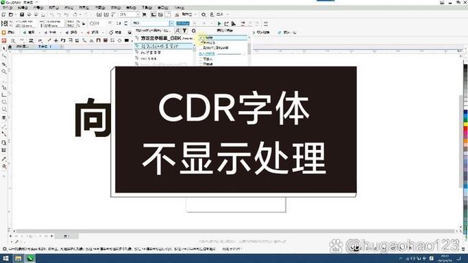 为什么cdr有字体却显示没有