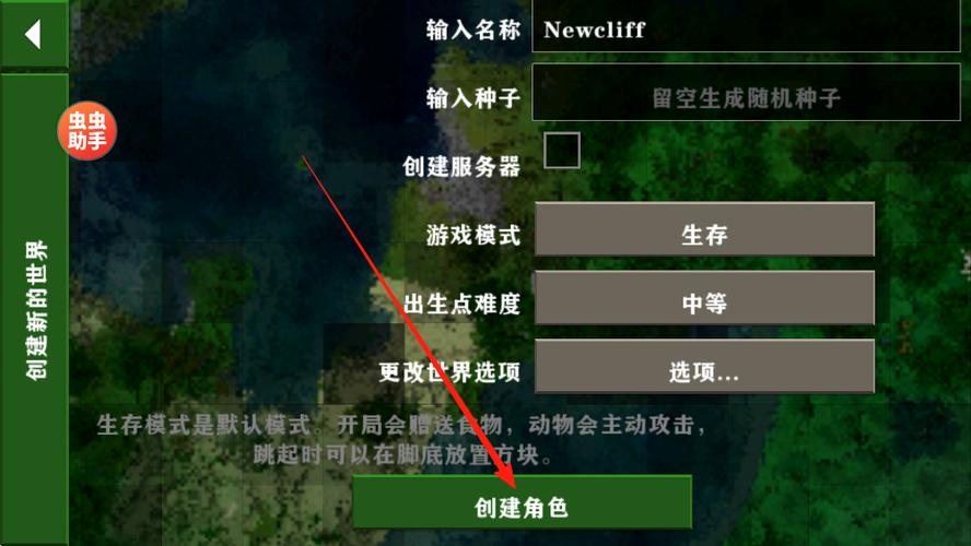 生存战争虫虫助手汉化版.