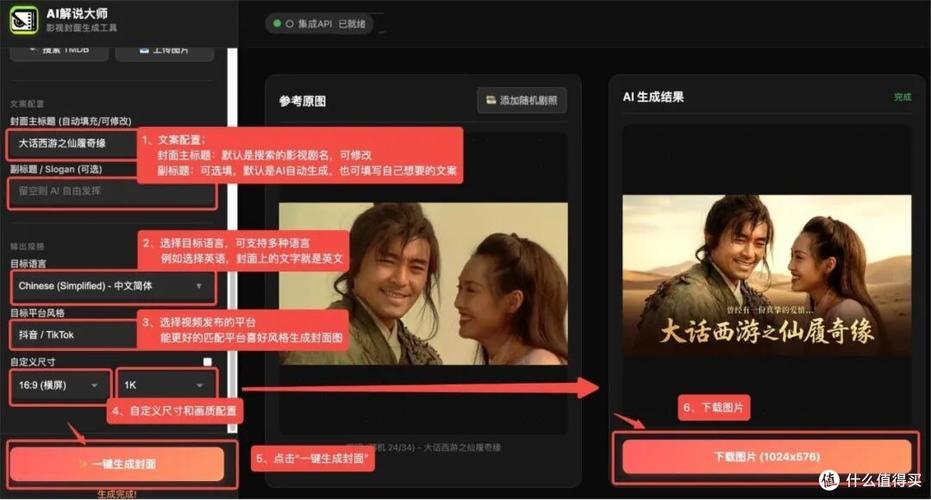 免费一键生成高质量封面