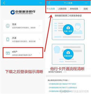 建行开户行名称图标