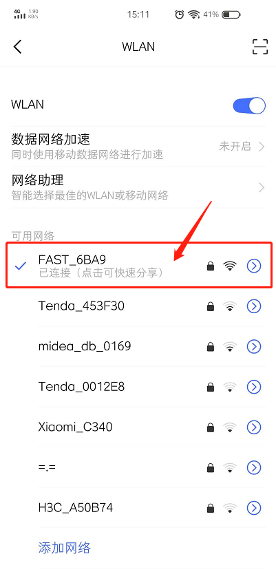 一般wifi密码多少位