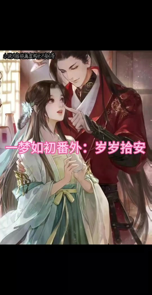 陈宝银《一梦如初》