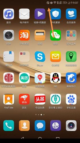 手机屏上方的标志都表示什么