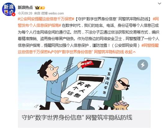 客服会泄露个人信息吗