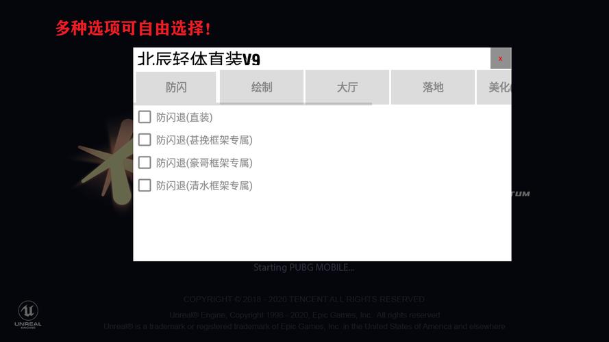 pubg轻量版北辰轻体直装v20官方版游戏玩法