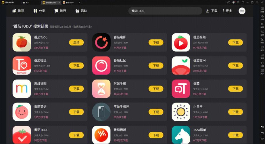 番茄todo如何删除已有记录截图