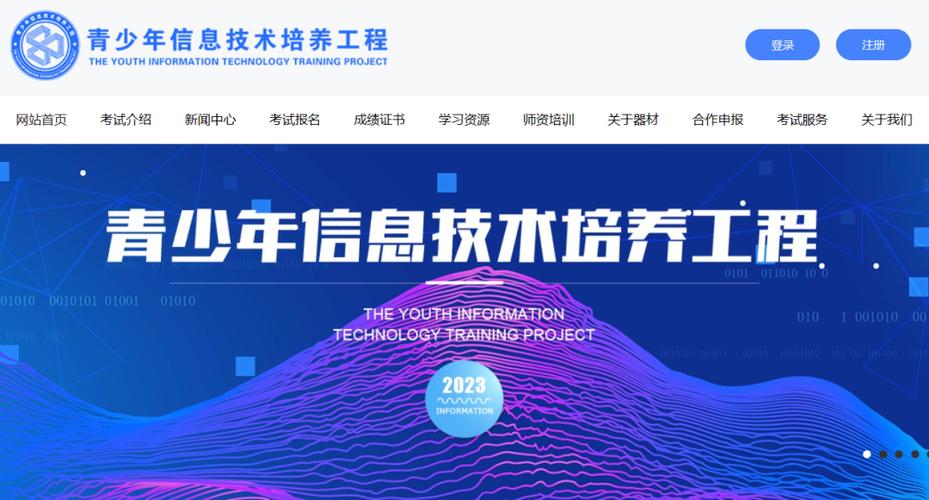 青少年人工智能水平测试官网入口